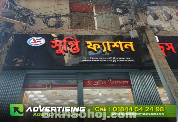 Popular Sign Board Manufacturers in Dhaka
